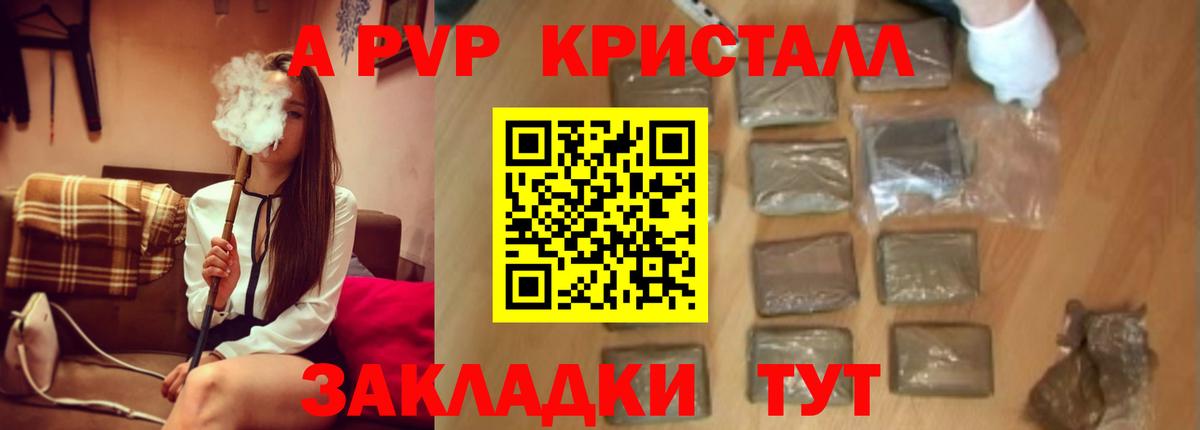 Alpha-PVP VHQ  А ПВП кристаллы  Реутов  А ПВП VHQ  Вход с VPN 