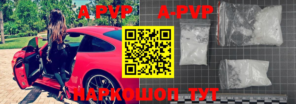 Alpha-PVP Crystall Реутов