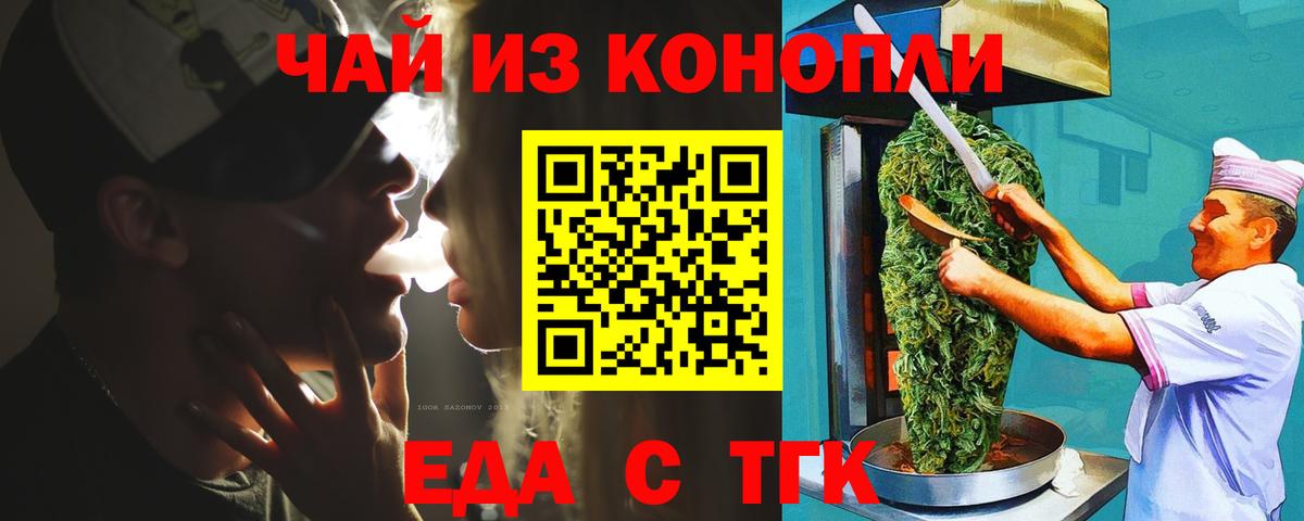 Canna-Cookies конопля  Вход с VPN  Реутов 