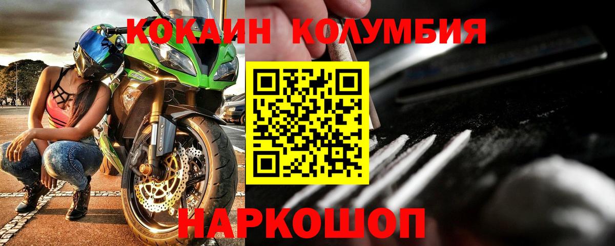 Кокаин 98% Реутов