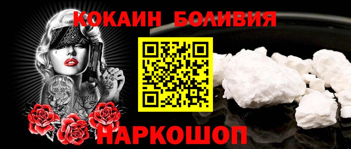 COCAIN Боливия  КОКАИН Перу  Вход с VPN  Реутов 