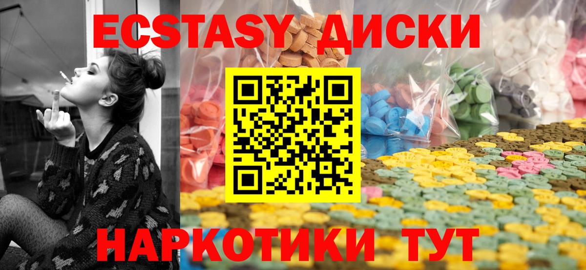 ЭКСТАЗИ 300 mg  ЭКСТАЗИ  Ecstasy таблы  Реутов  Вход с VPN 