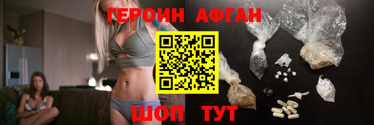 Реутов  Героин герыч  Героин  Вход с VPN 