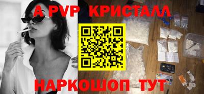 кристаллы Партизанск
