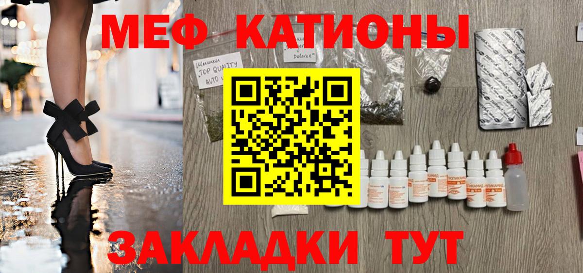 МЯУ-МЯУ 4 MMC  МЕФ  Реутов  как найти наркотики  МЯУ-МЯУ мука  Вход с VPN 
