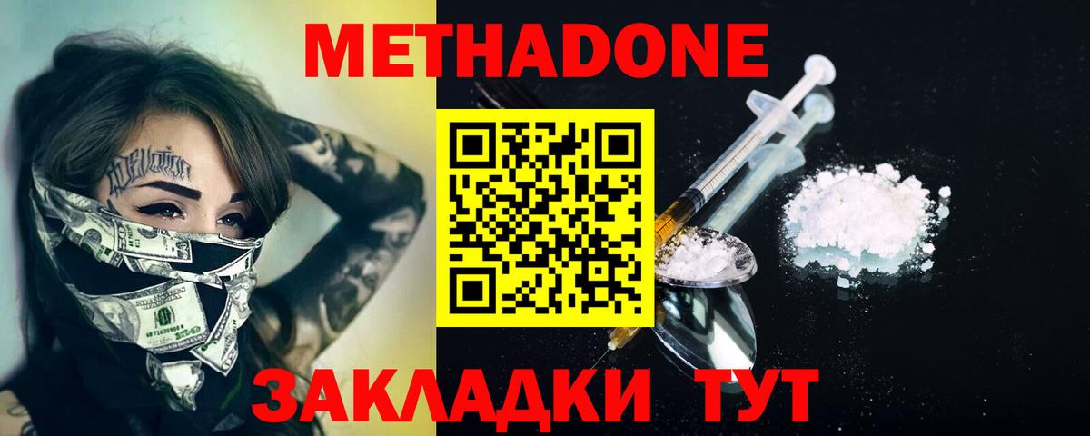  ссылка  Метадон белоснежный  Вход с VPN  Реутов 