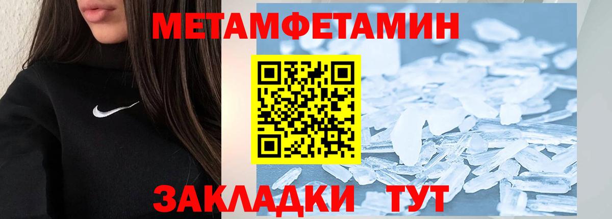 Метамфетамин кристалл  Вход с VPN  МЕТАМФЕТАМИН  Реутов 