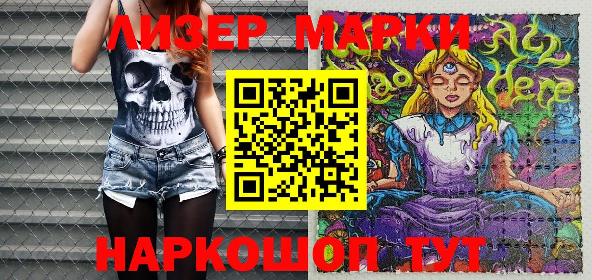 Реутов  Марки NBOMe 1,8мг  Вход с VPN  Марки N-bome  Марки NBOMe 1,8мг 